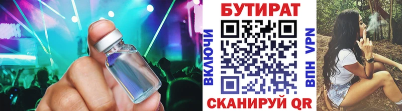 Бутират GHB дарнет шоп Черепаново