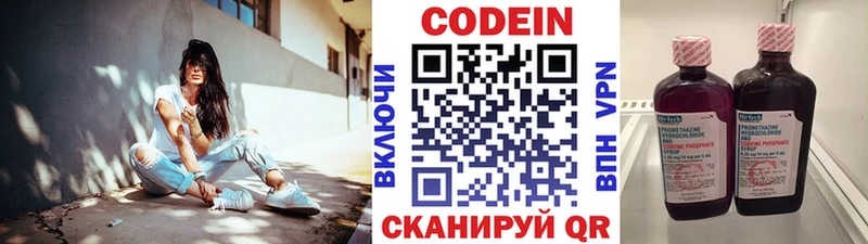 Кодеин Purple Drank  Черепаново 