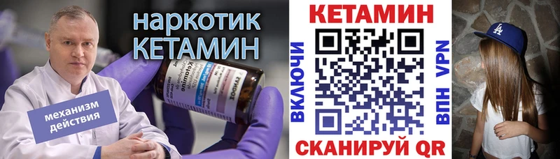 что такое   площадка состав  Кетамин ketamine  Черепаново 