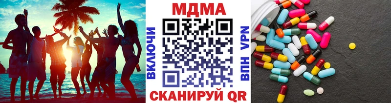 МДМА кристаллы  shop клад  Черепаново  купить  