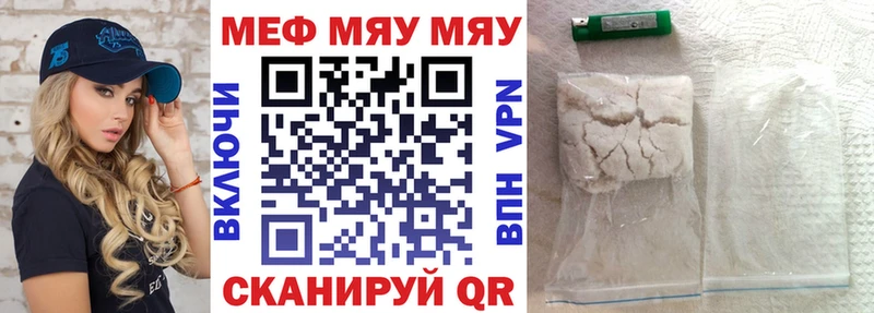 МЕФ VHQ  Черепаново 