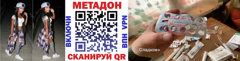 МЕТАДОН methadone  Черепаново 
